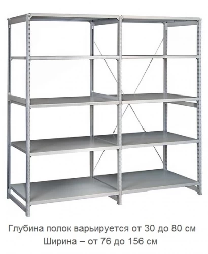 Стеллаж металлический ТСУ 2.15.2 (2500х1560х400) 4