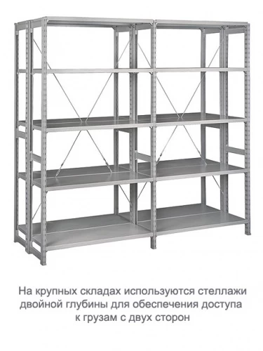 Стеллаж для одежды ТСУ 2/3 (2500х1060х500)